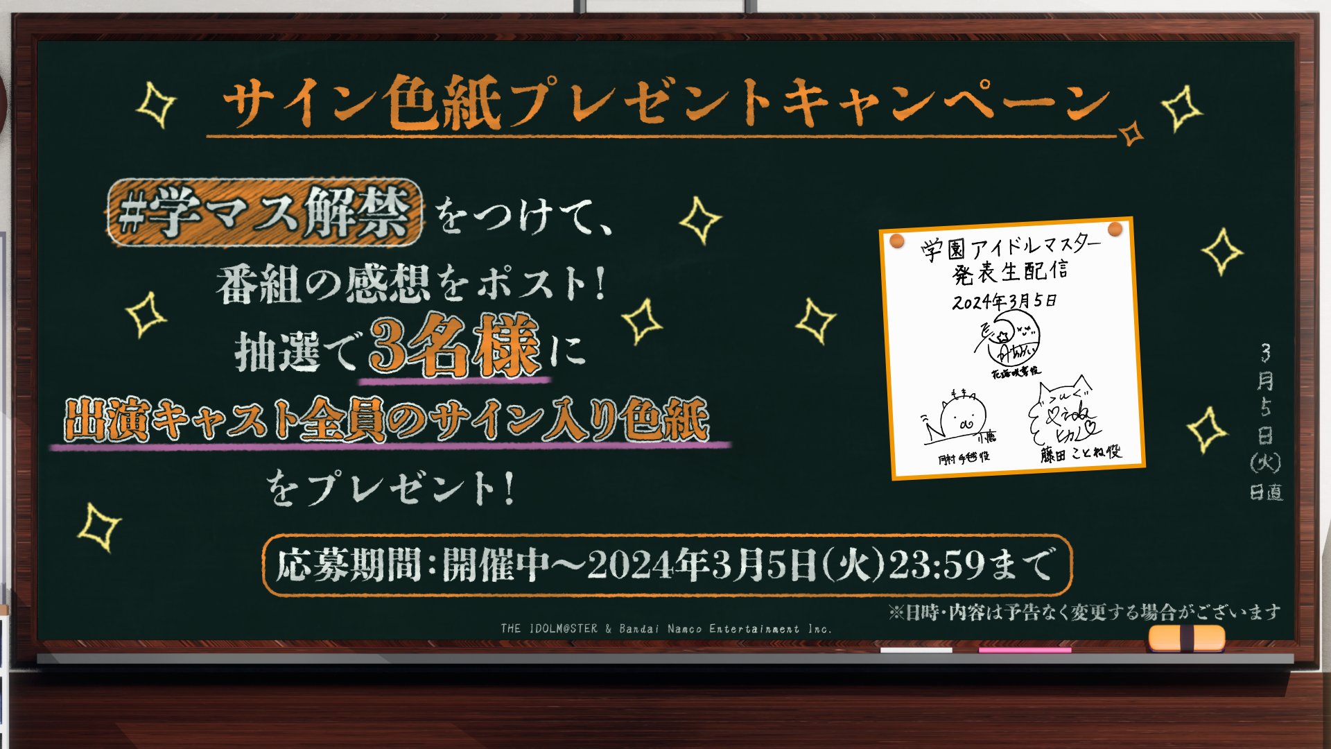 学園アイドルマスター【公式】 on X 学園アイドルマスター【公式】 on X