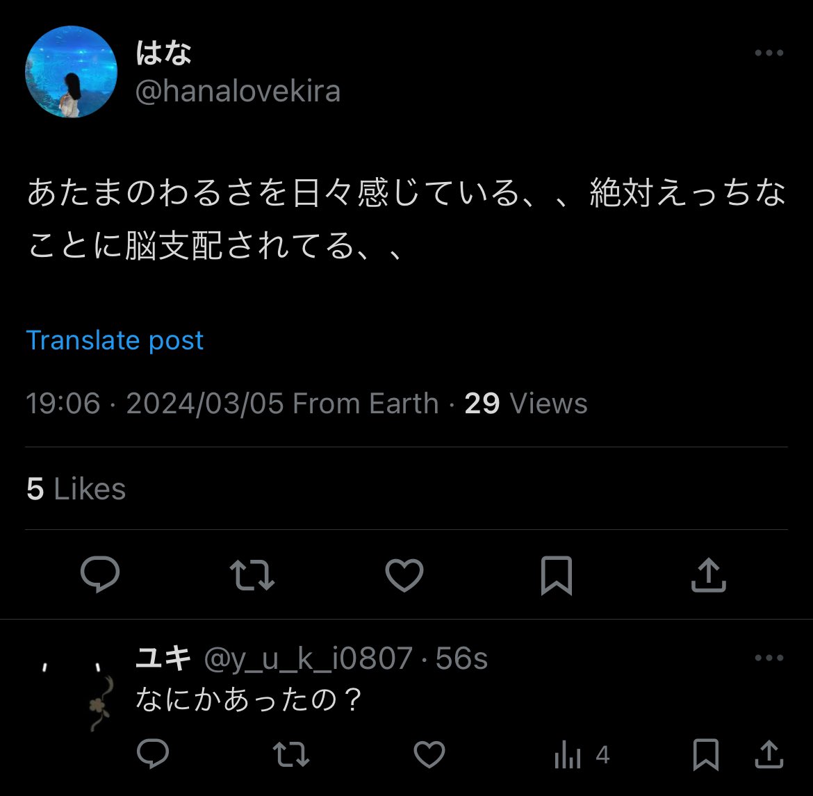 この人は！？！？！？