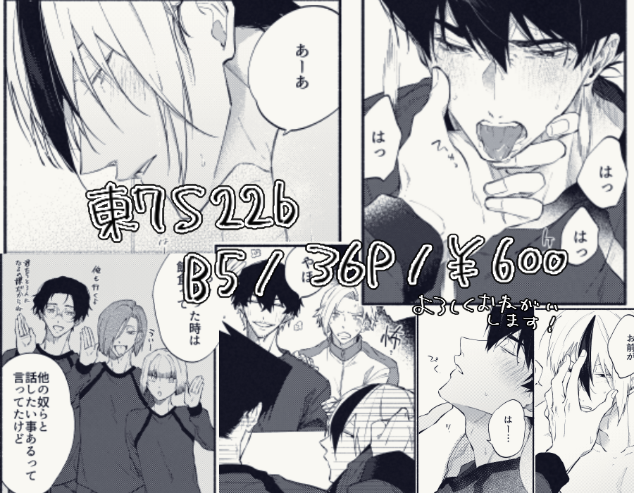 (6/6)
表紙デザインは今回も骨折(@KOSSETU31 )先生に作ってもらいました! 