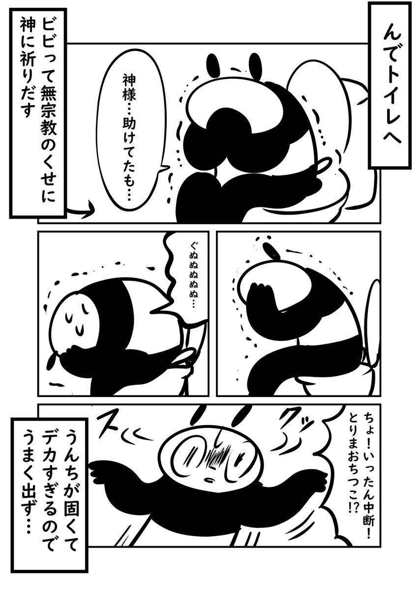 餓死しかけて体重30キロ落ちた話⑤ 1/2 