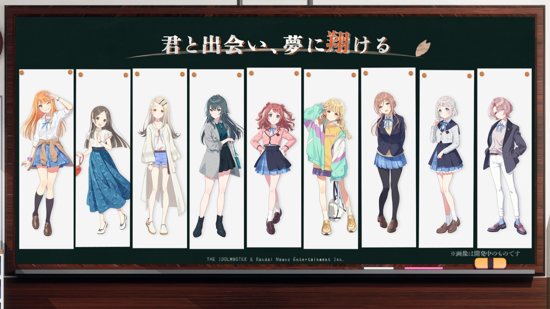 学マス】新作『学園アイドルマスター』配信開始。シリーズ初の