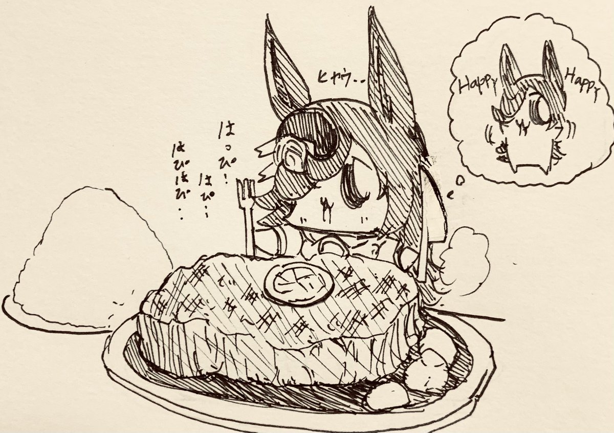 ライスちゃん誕生日に大きなステーキ食べれて、小声で嬉しそうに口ずさんでた🍚 