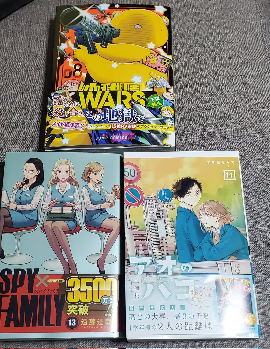 幼稚園WARS 14 - 検索 / X