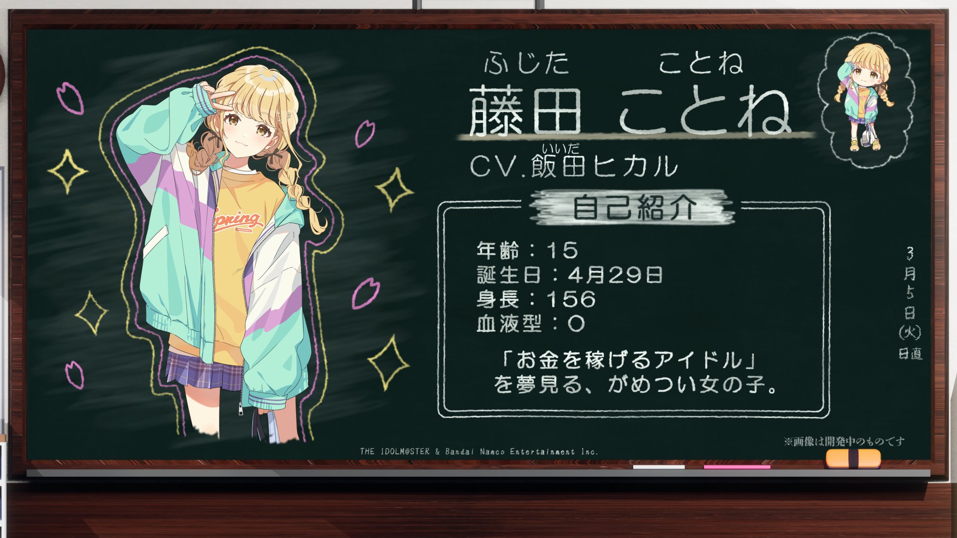 学園アイドルマスター／学マス【公式】 on X