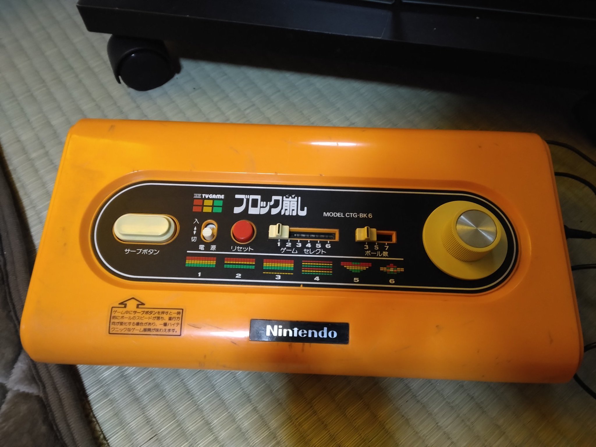 ブロック崩し　テレビゲーム　任天堂　小話レトロ ブロック崩し テレビゲーム 任天堂 小話レトロ - メルカリ