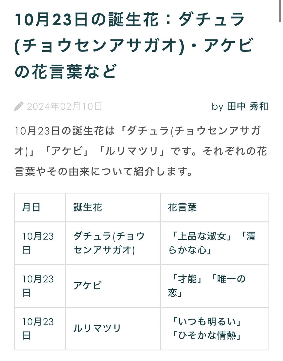 andplants.jp/blogs/magazine…