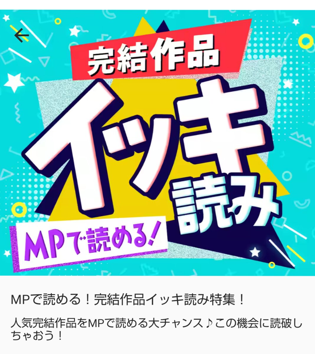 現在マンガUP!にて、「MPで読める!完結作品イッキ読み特集!」に『キューティクル探偵因幡』がラインナップされています☆
最終話や番外編までMPで読めるチャンス!ぜひチェックを!(ロッサリ)
https://t.co/7RW4JAVxLN
#マンガUP #キューティクル探偵因幡 #毛探偵 