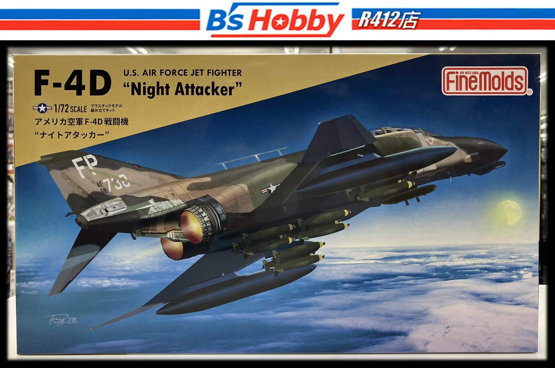 文教堂 B's Hobby R412 店 on X: 