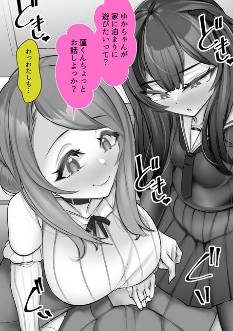 理不尽に発作を起こす義母&amp;義妹 