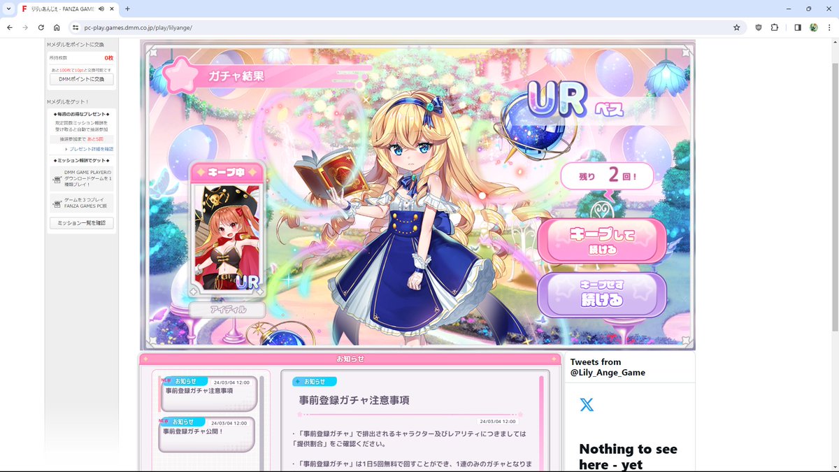 ロストノア エロCG ジュン2(@AngelAZTIN)/3月5日 - Twilog (ツイログ)