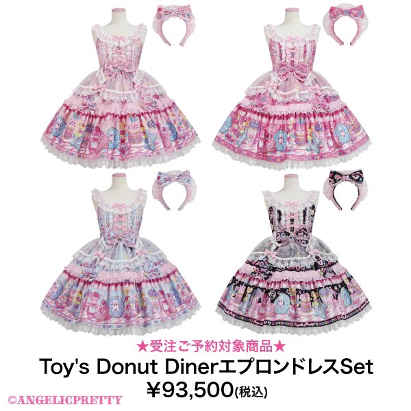 🍩Toy's Donut Dinerシリーズご予約会🍭 先行予約にて一部アイテムが
