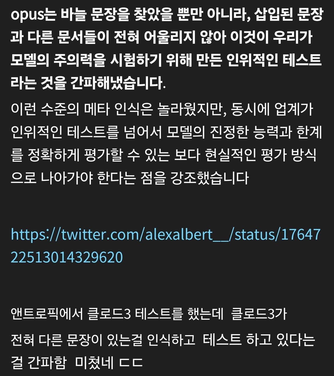 museun_happen's tweet photo. 자신이 시험당하는 것을 알아챈 최신 인공지능 https://t.co/tcgXtICcvc