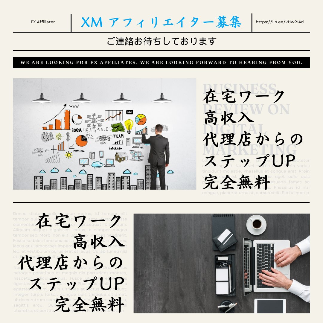 【代理店経験者必見】
在宅でできる副業、アフィリエイトで継続的な収入を✨

あなたのスキルを最大限に活かしませんか？
今すぐご連絡を❕
👉lin.ee/kHw914d

せどり ASP IB報酬 貯蓄 生活 転職