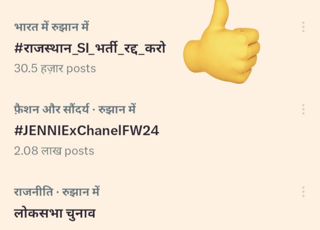 rpscAjmer01's tweet photo. शाबास!
ठोको रिपोस्ट 👇
पूरे भारत में न.1 पर ट्रेंड कर रहा है ।
#राजस्थान_SI_भर्ती_रद्द_करो 
अब 40 चोरों का नाम सामने आ चुका है ।
पूरी फिल्म बाकी ।
मुख्यमंत्री @BhajanlalBjp जी भर्ती को तुरंत प्रभाव को रद्द करो , चोरों को आजीवन जेल पहुचाओ , संपत्ति नष्ट कर डालो । https://t.co/1RyZ3yR5re