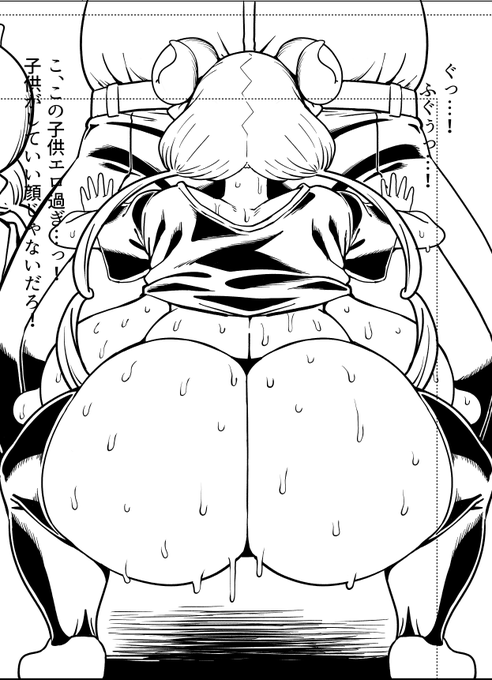 イルルのでけぇケツ。 