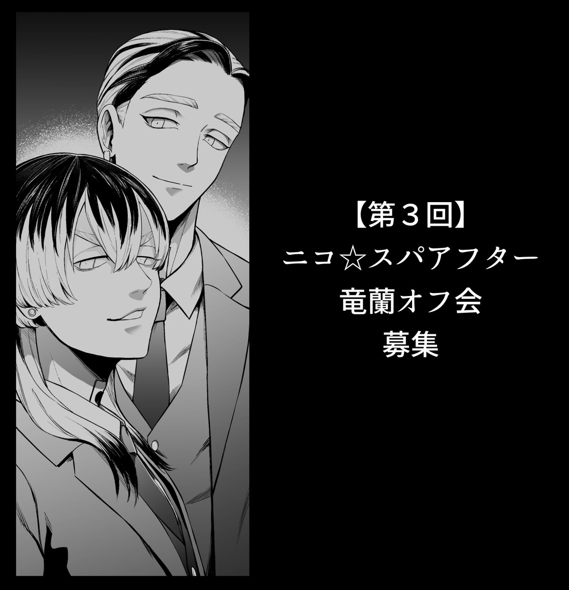 竜蘭