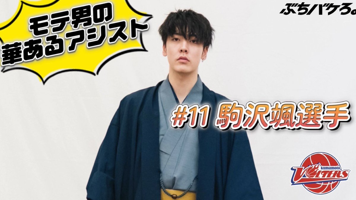 熊本ヴォルターズ on X: 