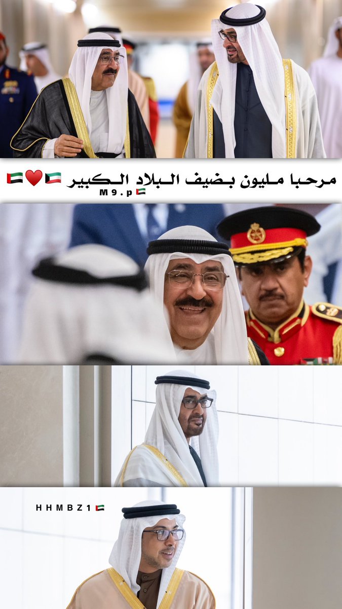 يالله حيه بـ أمير الأصالة والحزم .. ي مرحبا سمو الأمير #مشعل_الاحمد في دارك وبين اهلك 🇦🇪💙🇰🇼