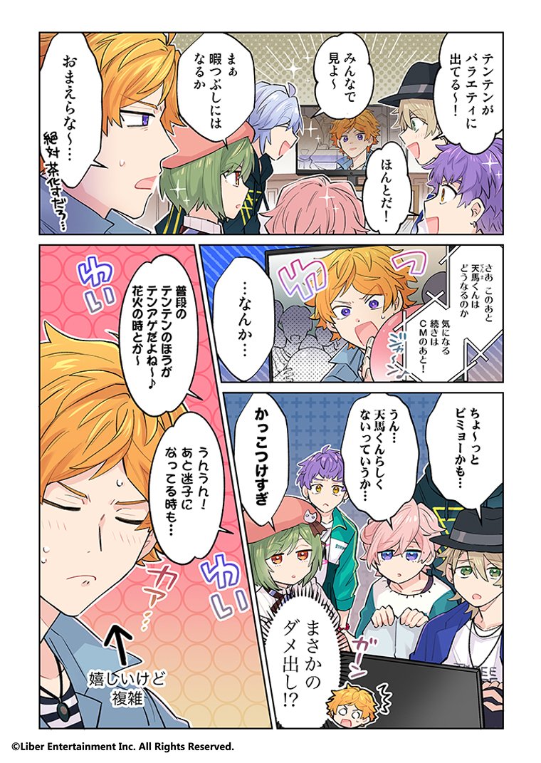 ☆A3! Webコミック更新☆ 『サクッと分かる♪MANKAI☆マンガ宣言』第