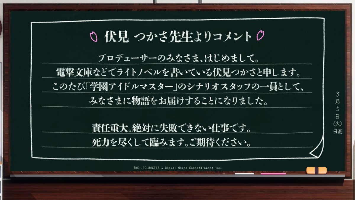 ✧━━━━━━━━━✧ 📖#伏見つかさ 先生 コメント紹介