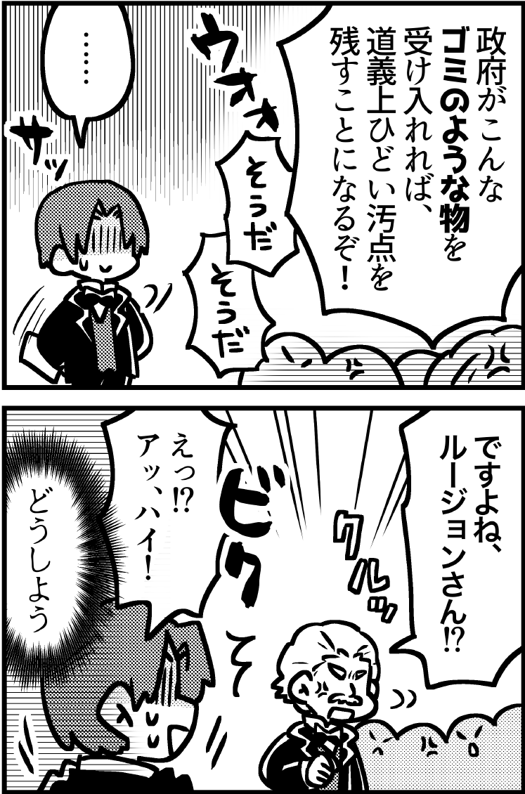 カイユボット論争① 