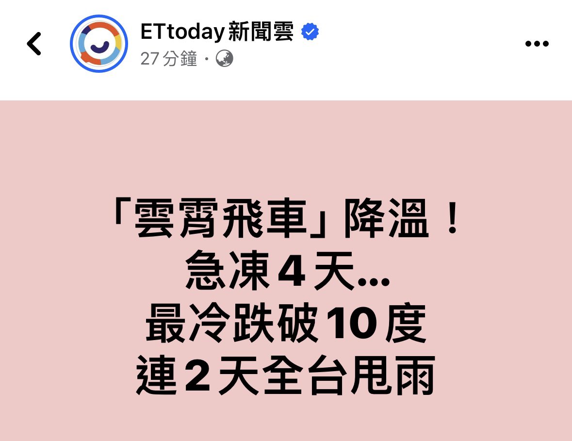 建議北部的朋友
下來台中我的被窩取暖😖 https://t.co/6iwGQe1MlB