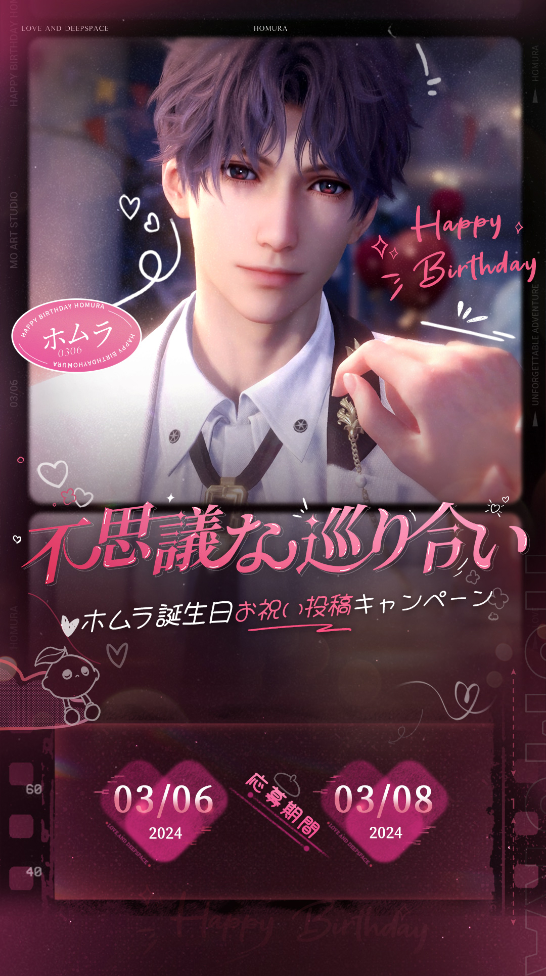 公式】恋と深空-Love and Deepspace- on X: 公式】恋と深空-Love and Deepspace- on X: