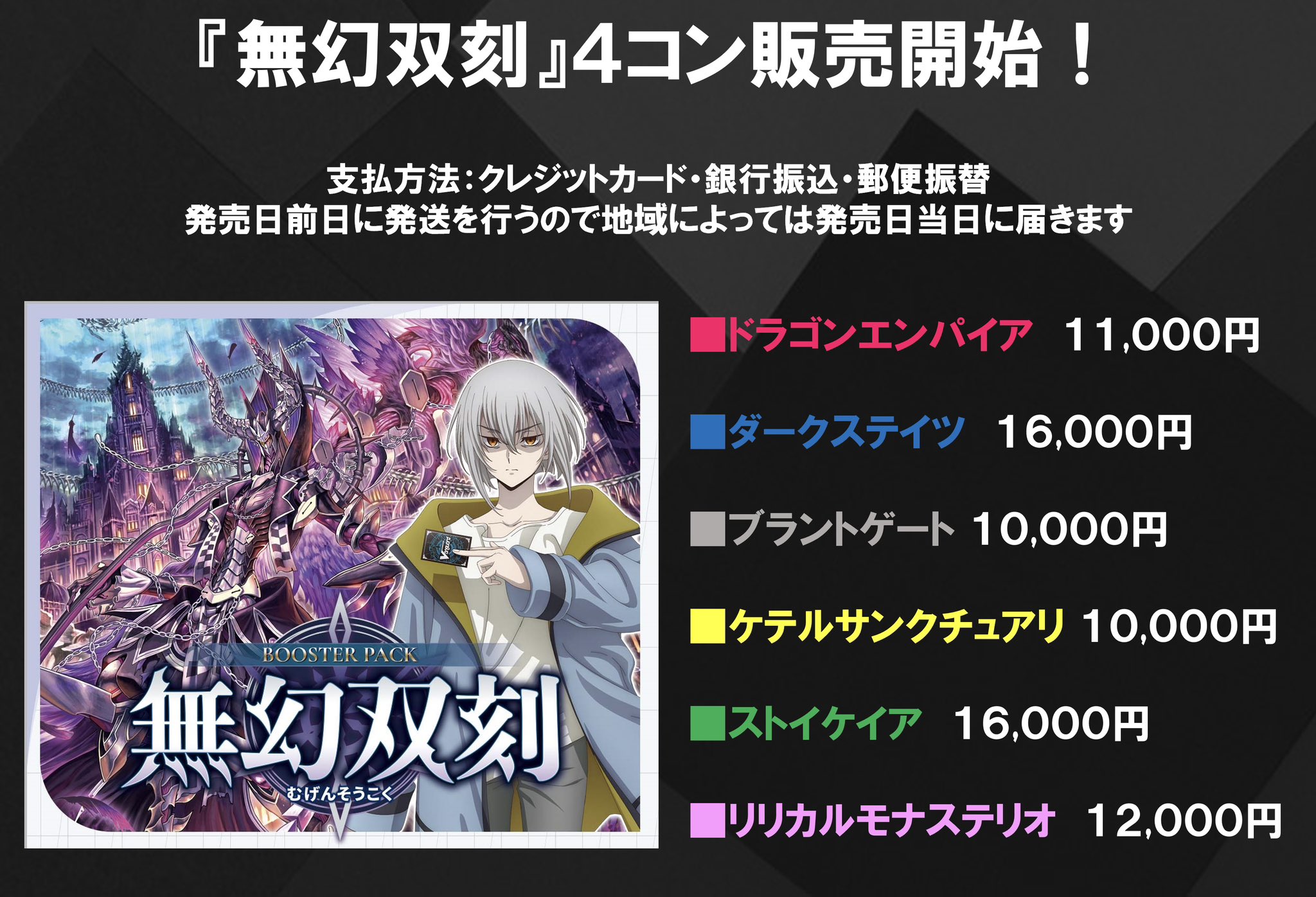 夢幻双刻 ストケイア 4コン 夢幻双刻 ストケイア 4コン