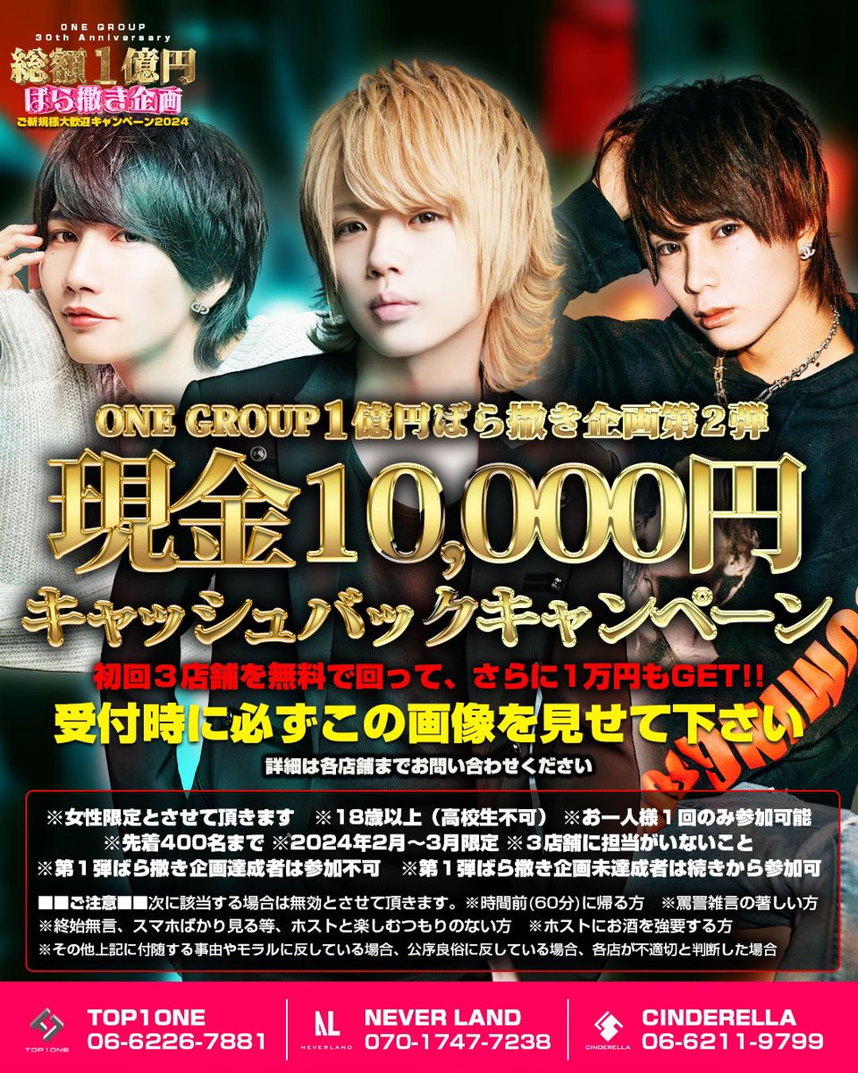 yasu10091009109's tweet photo. 明日明後日休みなんで
今日来ちゃおっか!!
#ミナミ
#初回
#ONEグループ
#TOP1ONE
#1億ばら撒き
#夜神 https://t.co/mqPhfDtytw