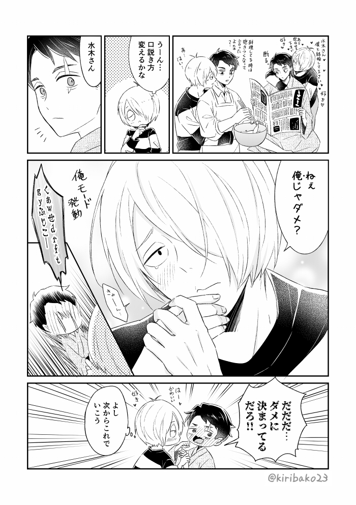 まとめ本のゲタ水サンプル 
