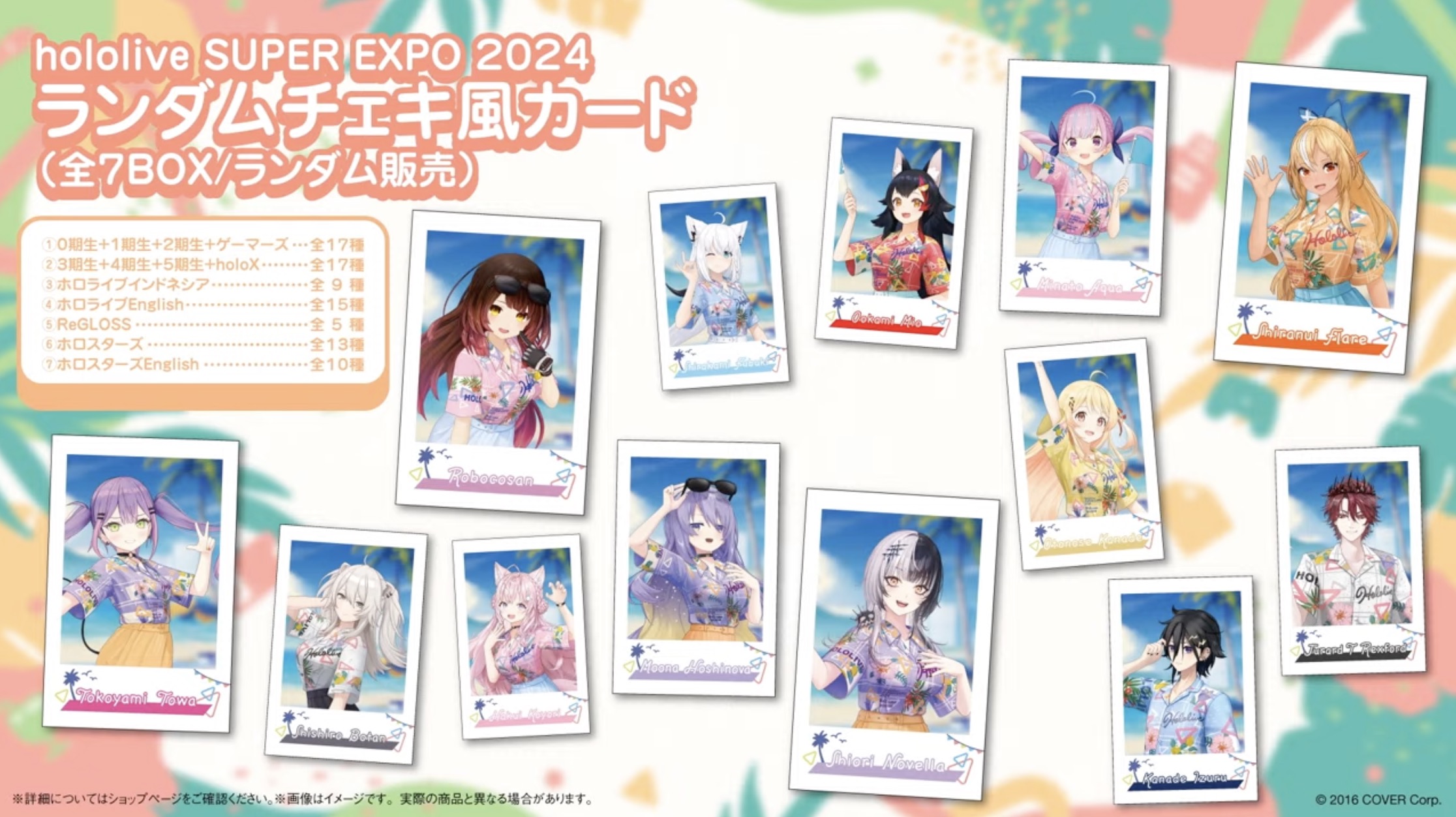 ホロライブ グッズ情報(非公式) على X: ホロライブ グッズ情報(非公式) على X:
