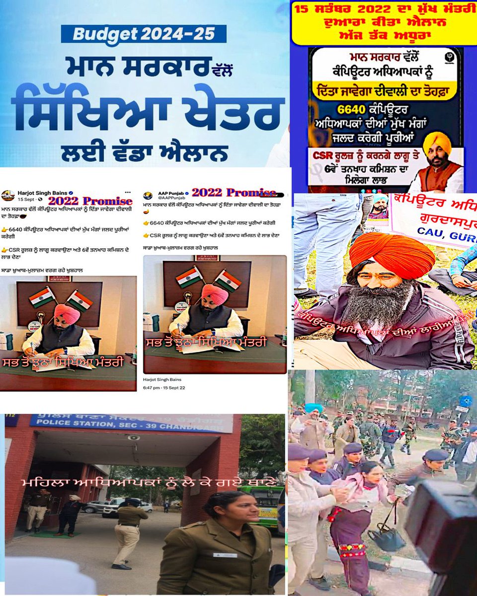 Rupinderji78467's tweet image. #justiceforcomputerteachers