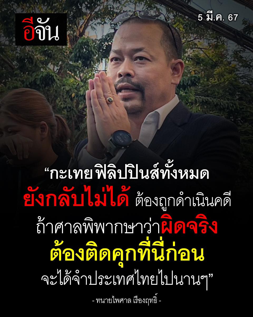 EJanNews tweet picture