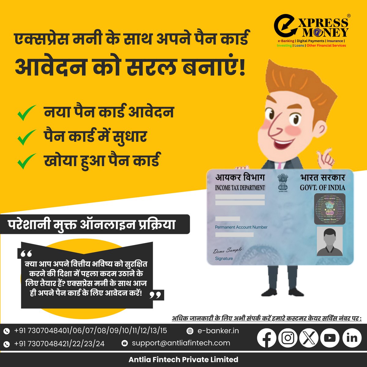antlia_fintech's tweet photo. "Simplify your PAN card application with Express Money!"

#aeps #MATM #microatm #loan #insurance #API #digitalbankingapp #DigitalIndia #bbps #startup #startuptips https://t.co/c9PMV6hUOZ