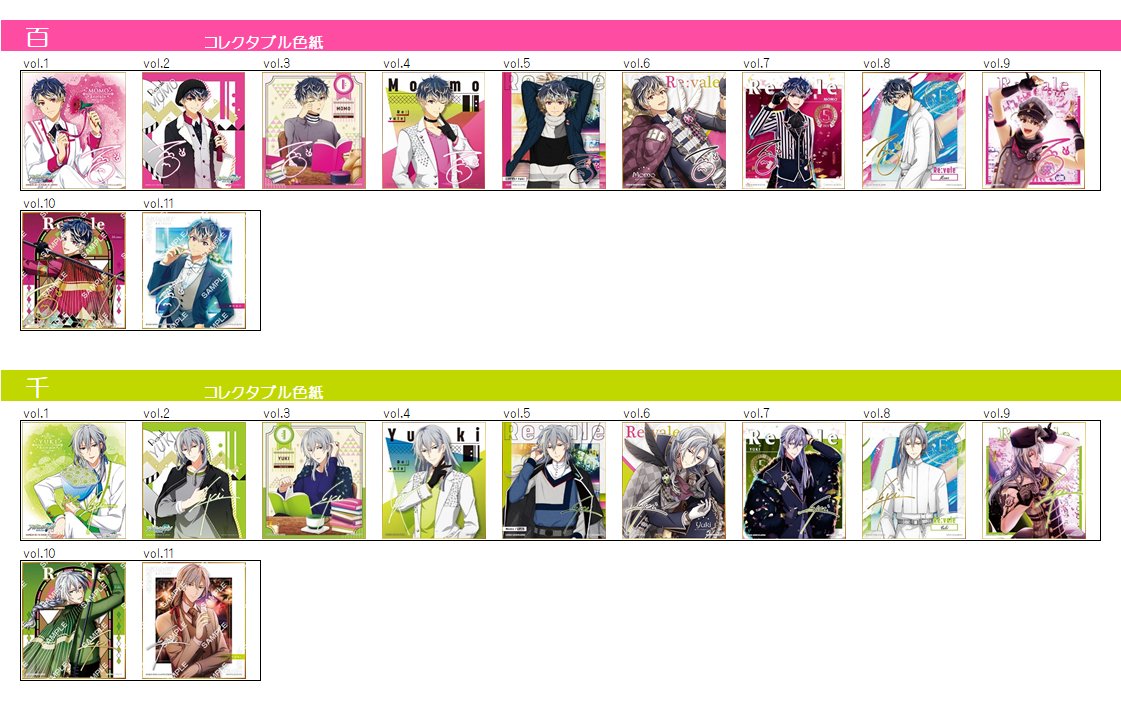 ❶アイドリッシュセブン アイナナ 色紙 カード類 特典ブロマイド まとめ売り ジャンボカードダス/フラットガシャポン】アイドリッシュセブン