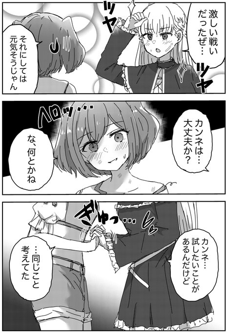 複製体を倒したカンネとラヴィーネ 