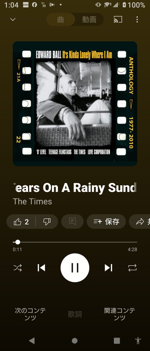 ☔雨が降ってる日に聴きます
Edward Ball率いるThe Timesの
「Tears On A Rainy Sunday」
#EdwardBall #TheTimes