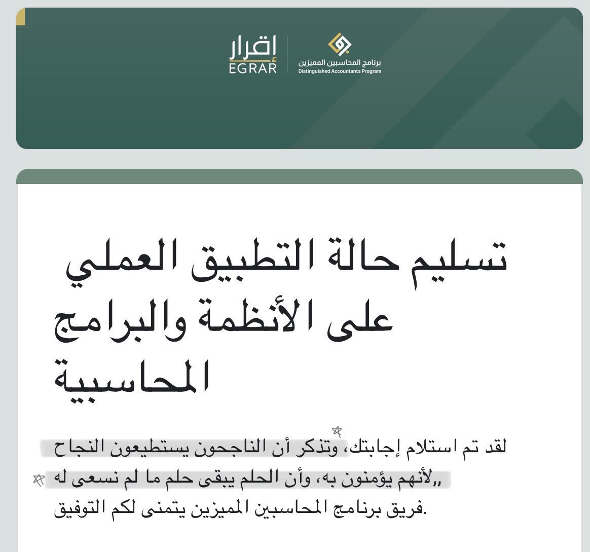 على انه التطبيق على برنامج Odoo في البداية كان شوية صعب لانه شي جديد بالنسبة ليا إلا انه كان ممتع لمن فهمته 
المتعة الحقيقية وشعور الإنجاز لمن تتساوى الأرصدة ، احلى من كلمة احبك 😂🤩🤩
<a href="/DAP_Special/">برنامج المحاسبين المميزين</a> 
<a href="/momt26263/">Mohamed Alanazi</a> 
<a href="/accountant_zaid/">زيد البعيجي</a> 
#دفعة_الصفوة
#برنامج_المحاسبين_المميزين