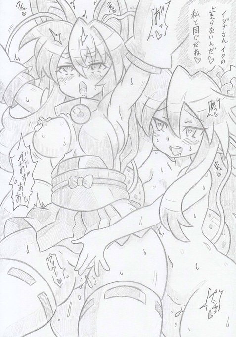 神羅万象よりシーオルバ洗脳イヅナ香具耶編、コミッションの依頼で描かせていただきました 