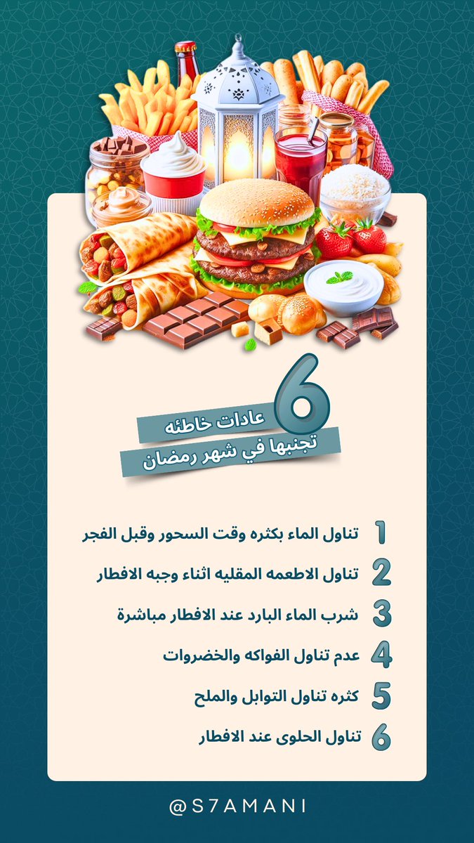 لاتفوتكم المسابقة 

هذي مشاركتي في انفوجرافيك رمضاني 🌙 
- ايش اكثر عمل اعجبكم ؟ 😁