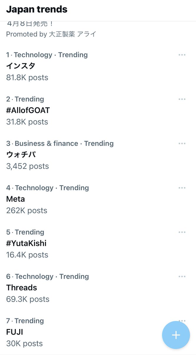 さすが日本🇯🇵
สมกับความเป็นญี่ปุ่น
เทรนด์อันดับหนึ่งคือ ไอจี ล่ม 😂