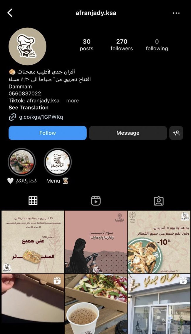cba_acc_iau's tweet photo. تتقدم لجنة المحاسبة بخالص الشكر والعرفان للراعي:
أفران جدي ✨
نظير رعايتهم ورشة العمل بتقديم الضيافة، متمنين لهم دوام التوفيق والنجاح 🙏🏼🤍 https://t.co/NMJu90nrh8