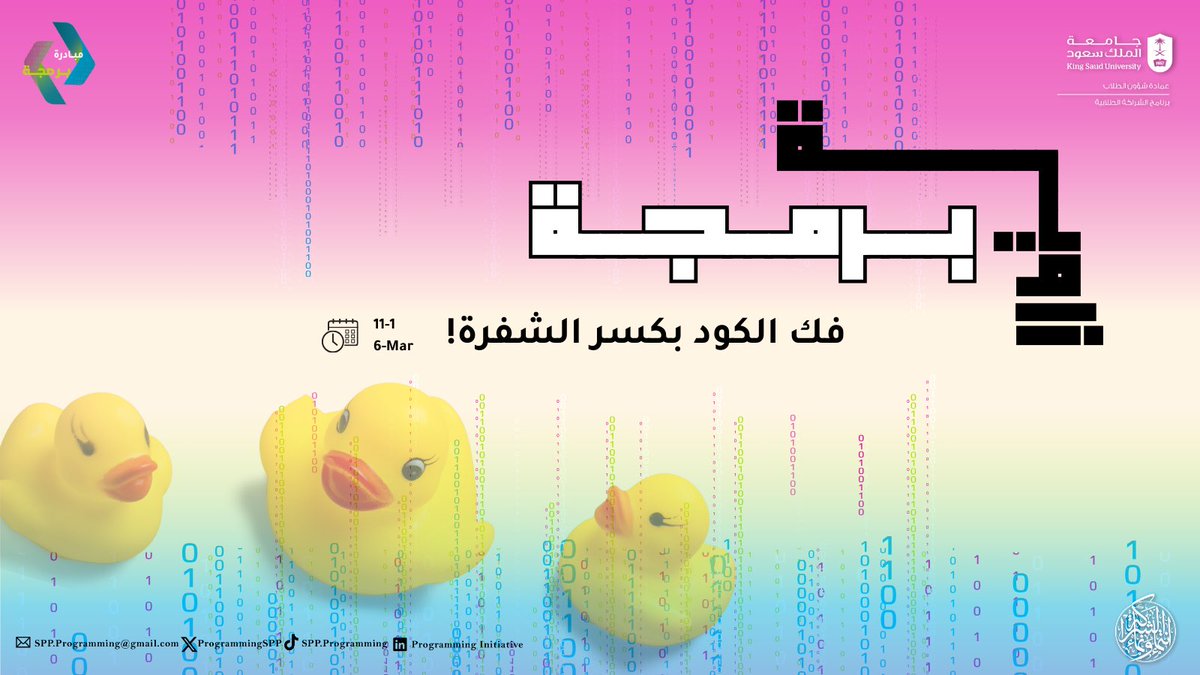 مبادرة برمجة tweet media