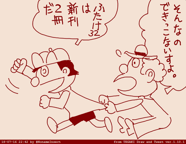 ふたけっと32申し込みしました
…今回は男の娘本と、ふたなり本の2つ…いけるとイイナァ…
いつもの通り入稿が終わるか
無理だと諦めるまで詳細の発表はナシです 