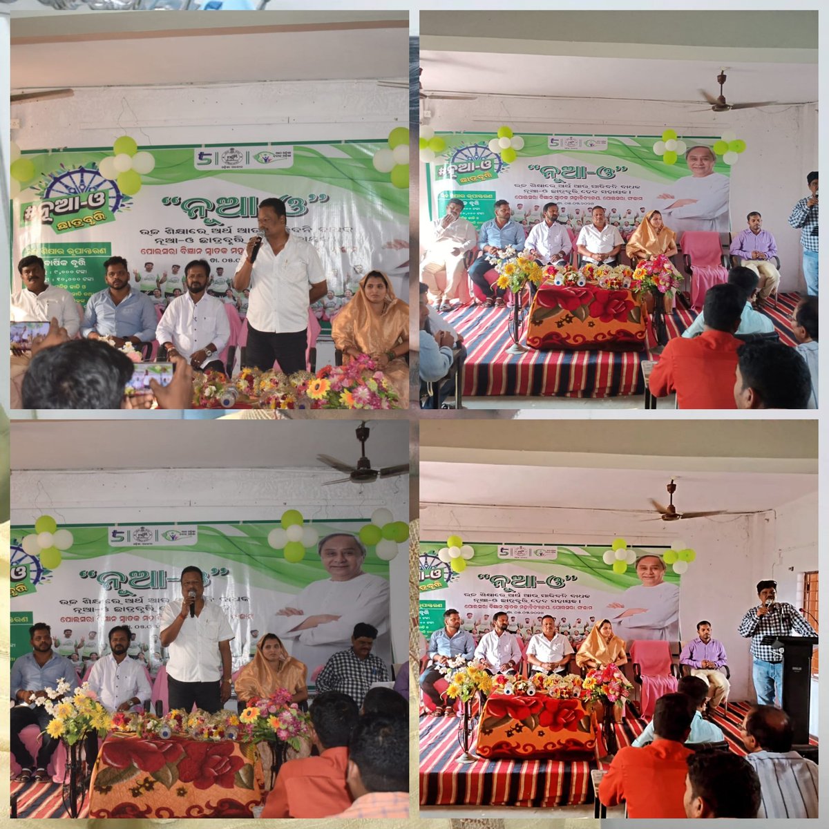 Polasara Science College tweet media