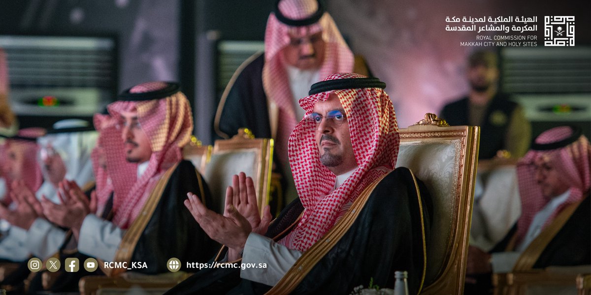 الهيئة الملكية لمدينة مكة المكرمة والمشاعر المقدسة tweet media