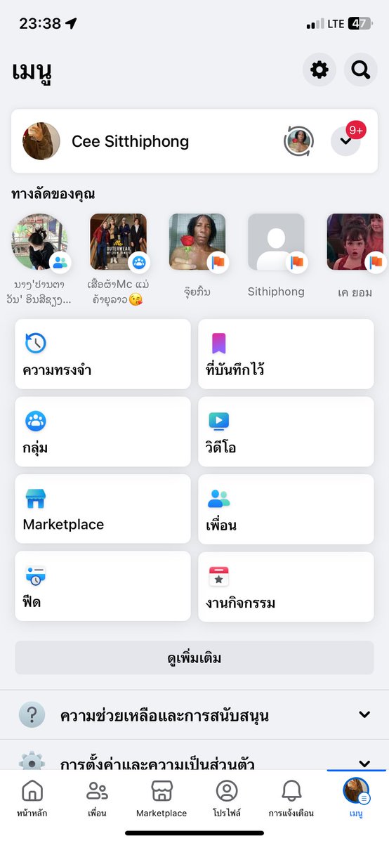 StpCee94519's tweet photo. ล่าสุดเข้าได้เเล้วจ้าเริ่ดๆ😍#เฟสล่ม https://t.co/Jib9LTtc2R