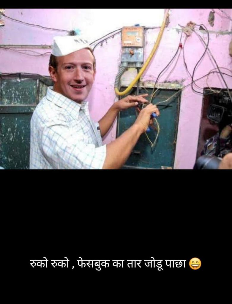 DrRamNarayanMee's tweet image. रूको रूको फेसबुक का तार जोड़ रहा हूं
#facbookdown
