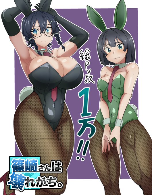 篠崎さんと千奈ちゃん 