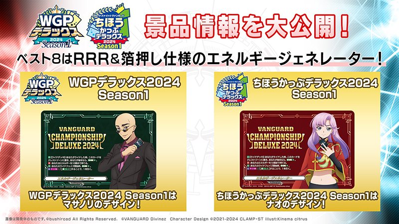 カードファイト!! ヴァンガード公式 on X: カードファイト!! ヴァンガード公式 on X: